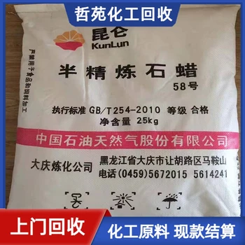 遼源回收聚氯乙烯糊樹脂電話