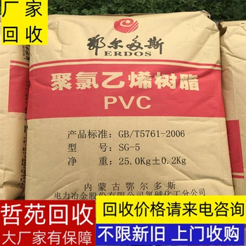 蕪湖回收軟泡聚醚多元醇廠家