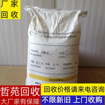 遼源回收聚氯乙烯糊樹脂電話