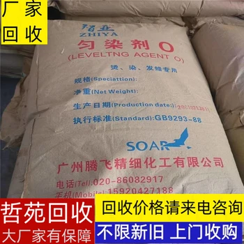 錦州回收三鹽實(shí)地回收