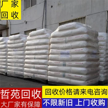 鶴壁回收氯醋樹(shù)脂在線(xiàn)報(bào)價(jià)