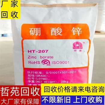 鶴壁回收氯醋樹(shù)脂在線(xiàn)報(bào)價(jià)