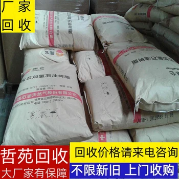 錦州回收三鹽實(shí)地回收