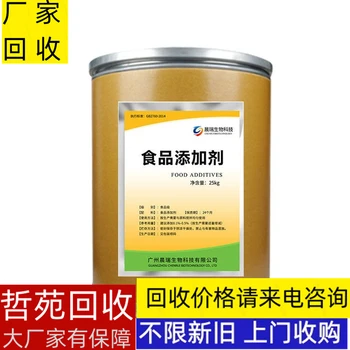 錦州回收三鹽實(shí)地回收