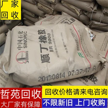 錦州回收三鹽實(shí)地回收