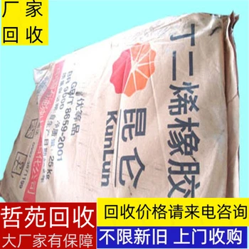 遼源回收聚氯乙烯糊樹脂電話