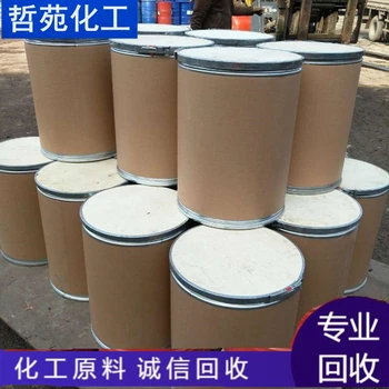 錦州回收三鹽實(shí)地回收