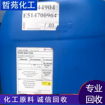 鶴壁回收氯醋樹(shù)脂在線(xiàn)報(bào)價(jià)