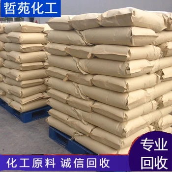 鶴壁回收氯醋樹(shù)脂在線(xiàn)報(bào)價(jià)