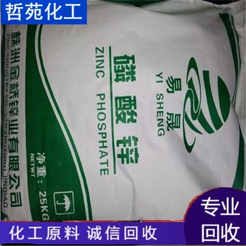 鶴壁回收氯醋樹(shù)脂在線(xiàn)報(bào)價(jià)