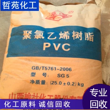 鶴壁回收氯醋樹(shù)脂在線(xiàn)報(bào)價(jià)