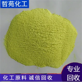 遼源回收聚氯乙烯糊樹脂電話