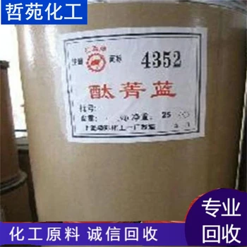 遼源回收聚氯乙烯糊樹脂電話