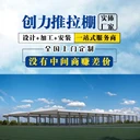 遙控電動(dòng)推拉棚大型戶(hù)外遮陽(yáng)棚工廠卸貨區(qū)推拉雨棚