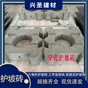 400*300*100工字型連鎖磚水工磚連鎖護(hù)坡磚興圣建材
