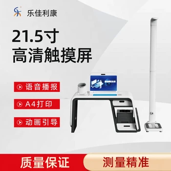 全身體檢儀器樂佳利康HW-V2000健康體檢一體機(jī)