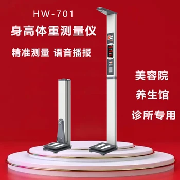 身高體重測(cè)量?jī)x語(yǔ)音播報(bào)體檢中心衛(wèi)生院社區(qū)適用