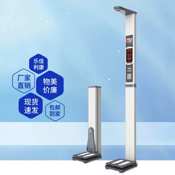 學(xué)校體質(zhì)檢測(cè)身高體重測(cè)量儀HW-701快速測(cè)量語音播報(bào)