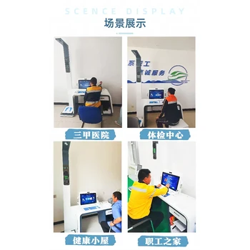 智能健康一體機(jī)樂(lè)佳利康HW-V2000S全智能身體檢測(cè)儀