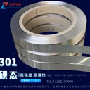 301硬態(tài)/超硬態(tài)/精密電子/手機(jī)彈片常用不銹鋼薄板