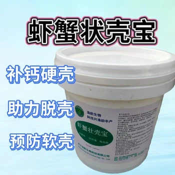 小龍蝦、螃蟹補(bǔ)鈣就選它！漁航生物蝦蟹壯殼寶