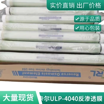 學(xué)校食品廠桶裝水廠純凈水設(shè)備反滲透膜RO膜水處理濾膜批發(fā)