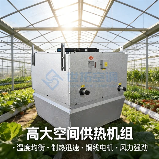 高大空間新風(fēng)空調(diào)機(jī)組場館展廳商用建筑通風(fēng)循環(huán)空氣處理設(shè)備