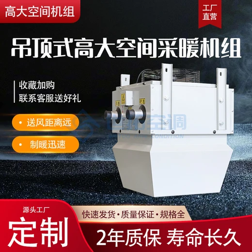 高大空間除濕制熱單元機(jī)組循環(huán)大風(fēng)量過濾空氣工業(yè)廠房頂棚安裝