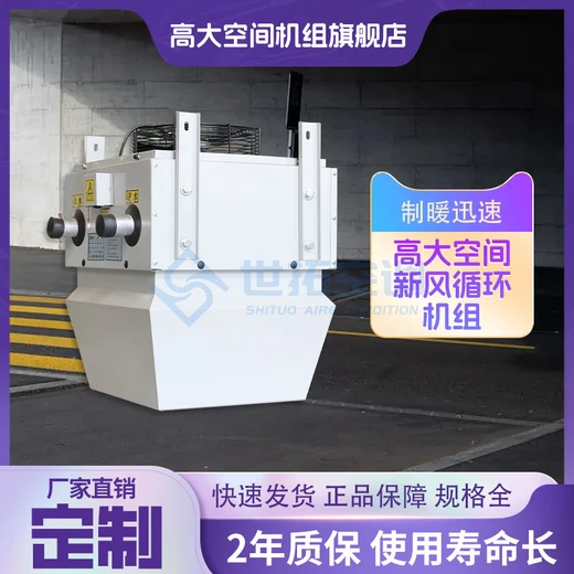 高大空間空氣處理機(jī)組集中控溫通風(fēng)凈化一體化機(jī)組覆蓋面積大
