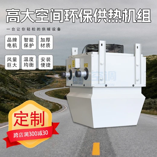 高大空間新風(fēng)循環(huán)制熱單元機(jī)組垂直送風(fēng)運(yùn)行穩(wěn)定易安裝維護(hù)