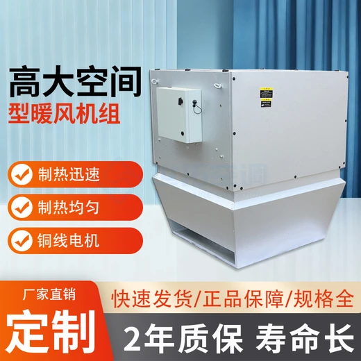 高大空間除濕制熱空調(diào)機(jī)組送風(fēng)遠(yuǎn)覆蓋廣溫濕度調(diào)控