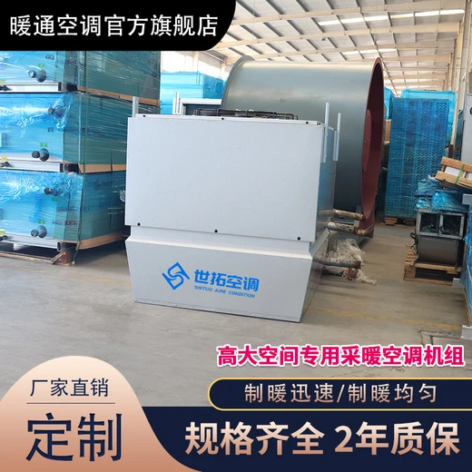 高大空間采暖系統(tǒng)靜音運行有效降低溫度梯度穩(wěn)定可靠