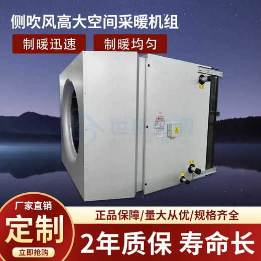 側(cè)送風(fēng)型高大空間循環(huán)空氣冷熱機組4500m3/h大風(fēng)量發(fā)熱均勻