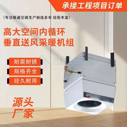 吊頂式高大空間采暖機(jī)組低耗能升溫快空氣循環(huán)制熱設(shè)備