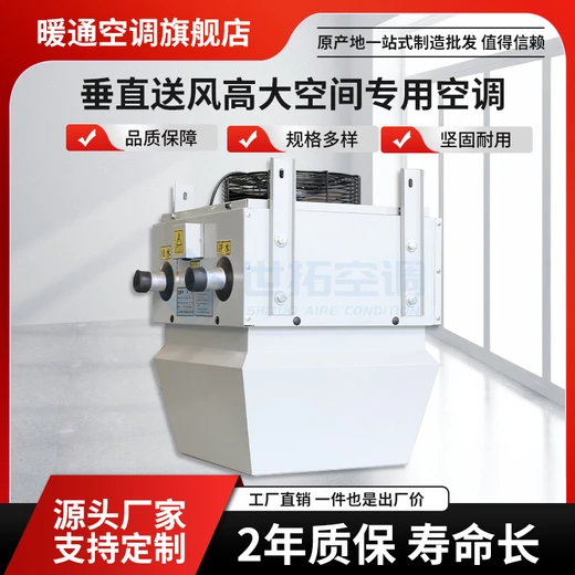 高大空間垂直送風機組大風量循環(huán)控溫廠房場館空調(diào)設備