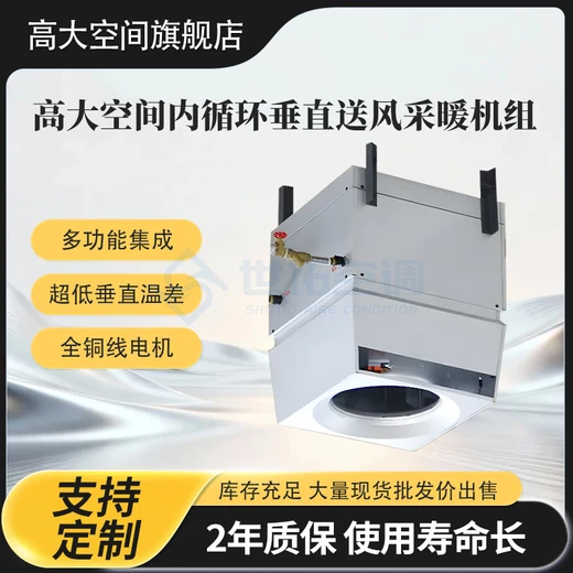 高大空間采暖設(shè)備頂送風設(shè)計工業(yè)空氣循環(huán)供暖單元機組