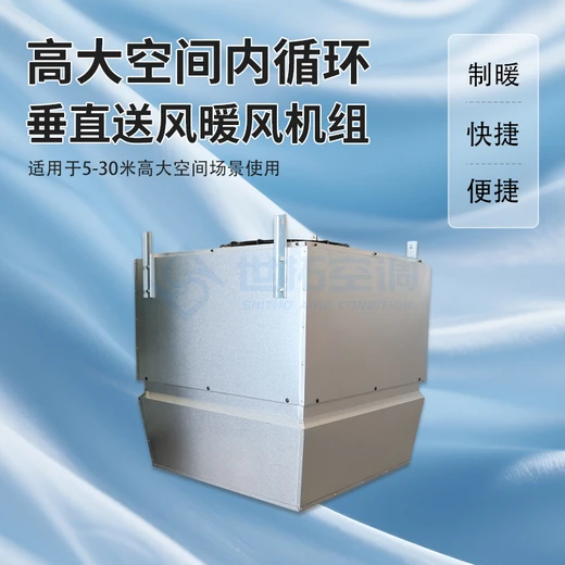 高大空間冷暖機組可調(diào)節(jié)旋流噴口空調(diào)設(shè)備風(fēng)量大壽命長