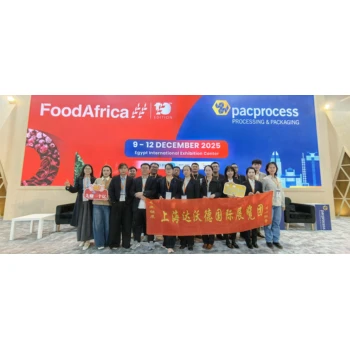 2026埃及食品及食品加工包裝展招展函