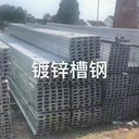 無(wú)錫現(xiàn)貨鍍鋅鋼管鍍鋅槽鋼鍍鋅工字鋼鍍鋅H鋼規(guī)格