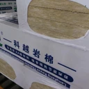 科越巖棉板