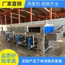諸城誠達(dá)機(jī)械洗筐機(jī)周轉(zhuǎn)筐清洗機(jī)