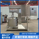 誠達(dá)食品機(jī)械蝦滑全套設(shè)備蝦滑絞肉機(jī)打漿機(jī)灌裝機(jī)