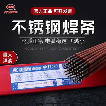 大西洋CHNiCrMo-3低氫鈉型藥皮因康鎳焊條