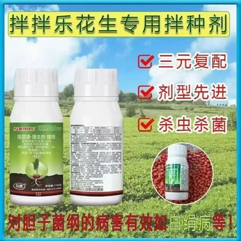 花生拌種劑噻蟲胺+噻呋酰胺+咯菌腈三元復(fù)配懸浮劑不悶種