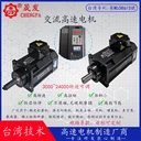 稀土金屬攪拌器高速電機(jī),15000轉(zhuǎn)高速電機(jī)生產(chǎn)廠家,全國(guó)銷(xiāo)售