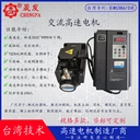 稀土攪拌高速電機(jī)生產(chǎn)廠家,歡迎了解咨詢(xún)