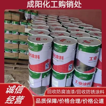 黑河市回收三峽牌醇酸油漆