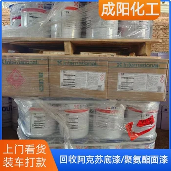 大同市回收三峽油漆