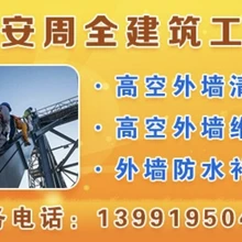 西安外墻飄窗滲水維修空調(diào)機(jī)位滲水維修