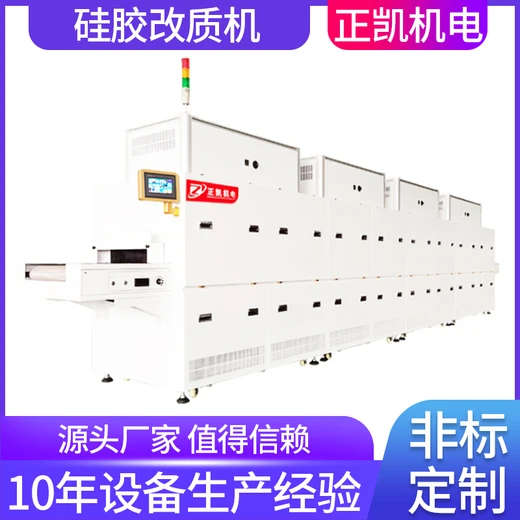 水平輸送免噴油設備供應ZKUV-6890S網帶自動糾偏PLC+觸摸屏改質機